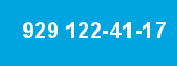 929 122-41-17 929 122-41-17